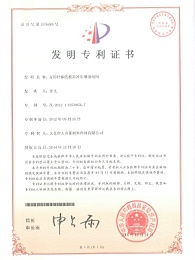 方形針棒的模具沖壓鉚接結(jié)構(gòu)專利證書
