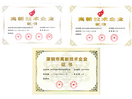 實(shí)力官宣，精密五金沖壓加工企業(yè)多次獲得《國(guó)家高新技術(shù)企業(yè)》榮譽(yù)