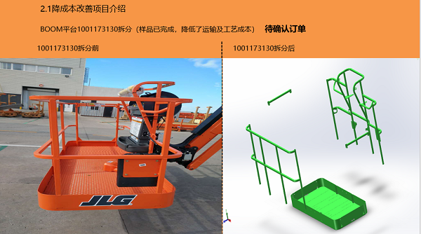 天津中厚板加工廠-BOOM平臺